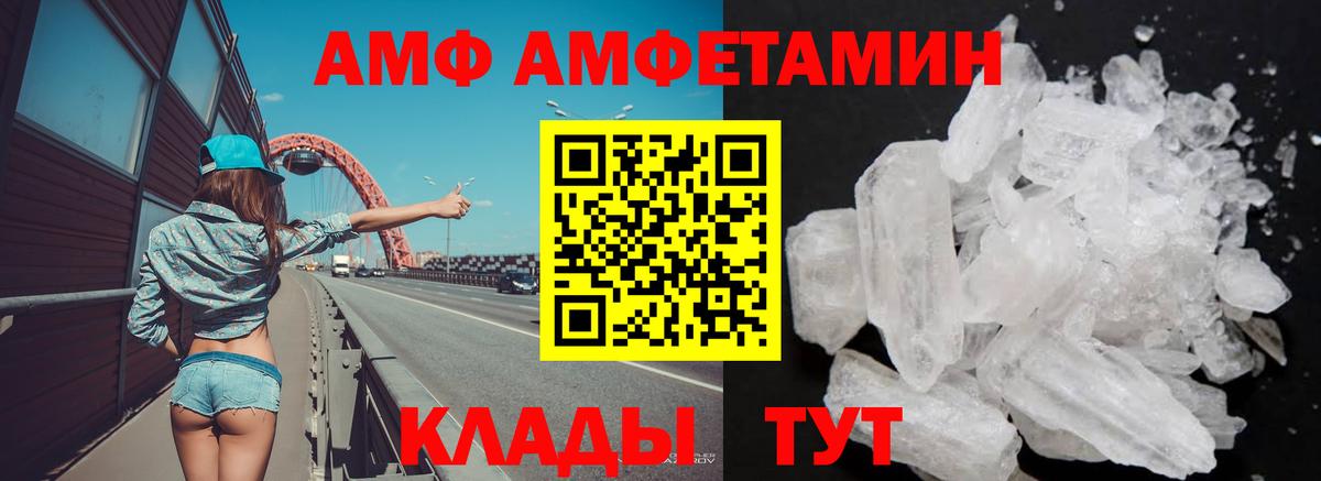 АМФ 97% Каменск-Шахтинский