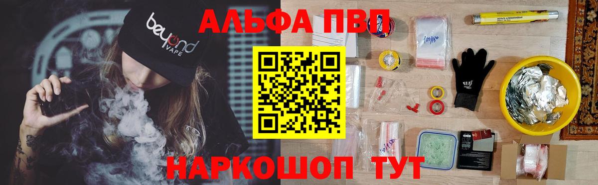 А ПВП Соль  Alpha-PVP  Каменск-Шахтинский  Alpha-PVP СК  Вход с VPN  Alpha-PVP Crystall 