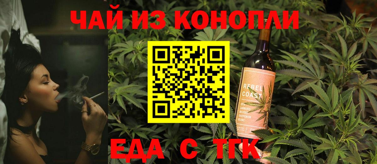 Печенье с ТГК марихуана Каменск-Шахтинский
