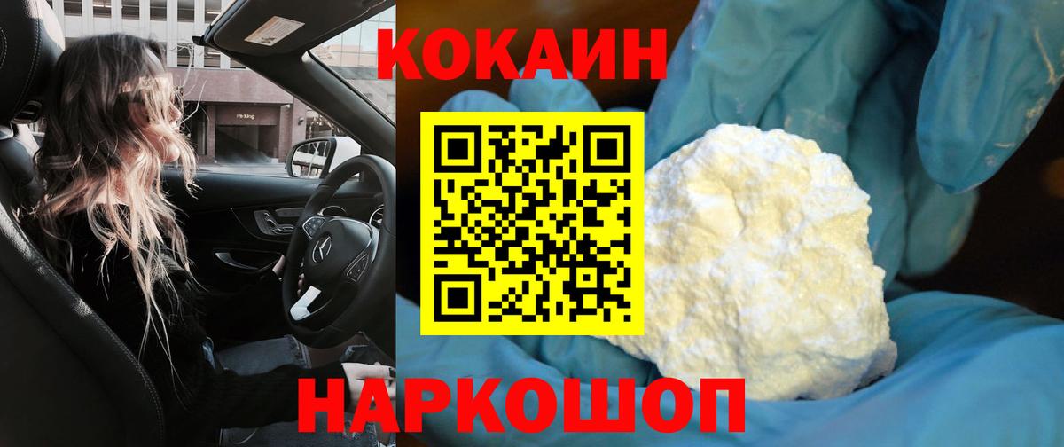 Cocaine Fish Scale  как найти   Вход с VPN  Каменск-Шахтинский  Cocaine 98%  КОКАИН 