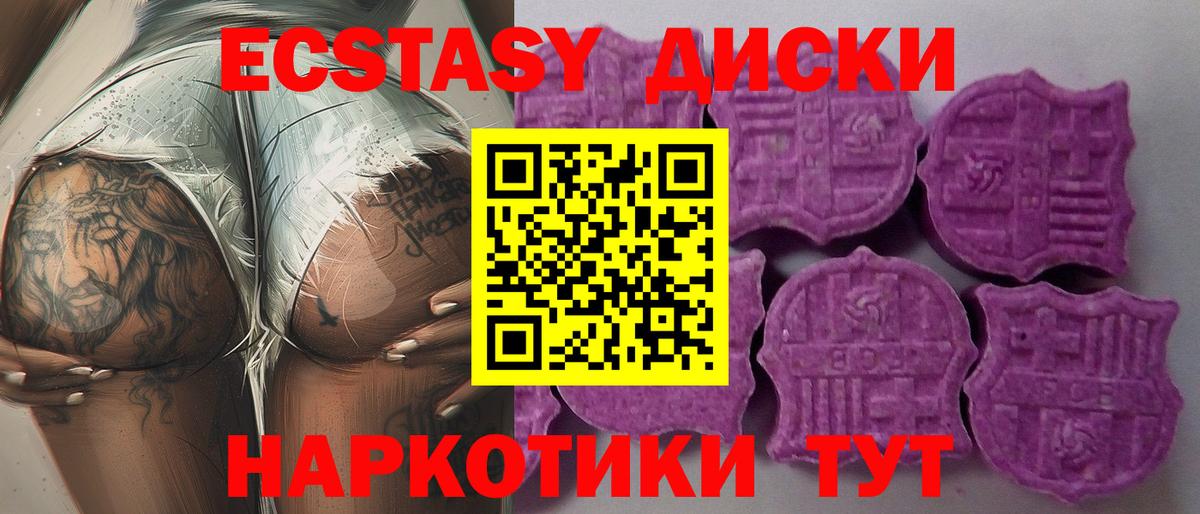 Каменск-Шахтинский  Экстази  Вход с VPN  Экстази DUBAI 