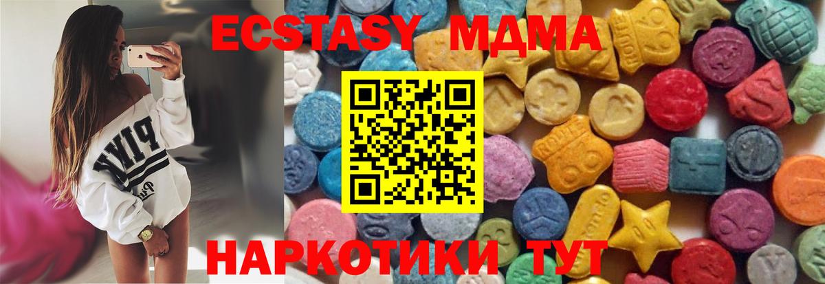 Ecstasy 280 MDMA Каменск-Шахтинский