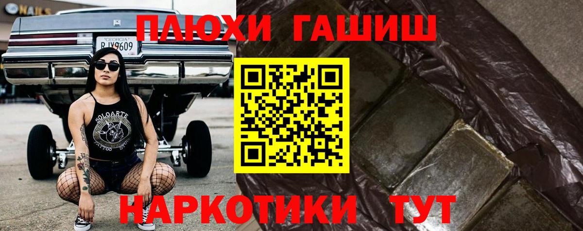 Гашиш  Вход с VPN  ГАШИШ VHQ  Каменск-Шахтинский  ГАШИШ ice o lator 