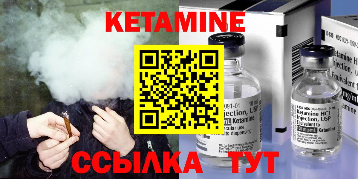 Кетамин VHQ Каменск-Шахтинский
