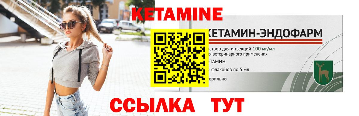 Каменск-Шахтинский  Кетамин VHQ  КЕТАМИН ketamine  Вход с VPN 