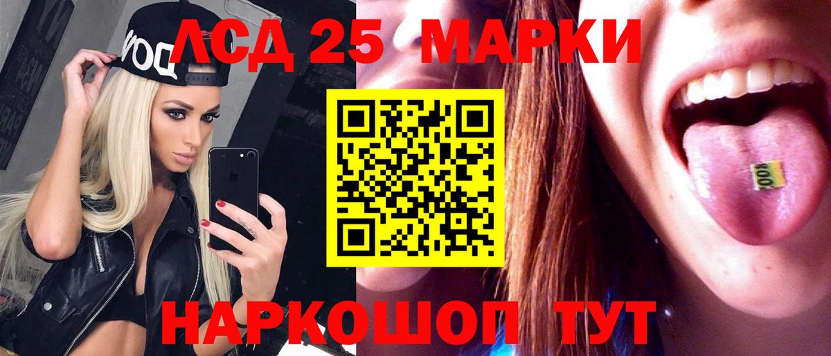 Лсд 25 экстази кислота Каменск-Шахтинский