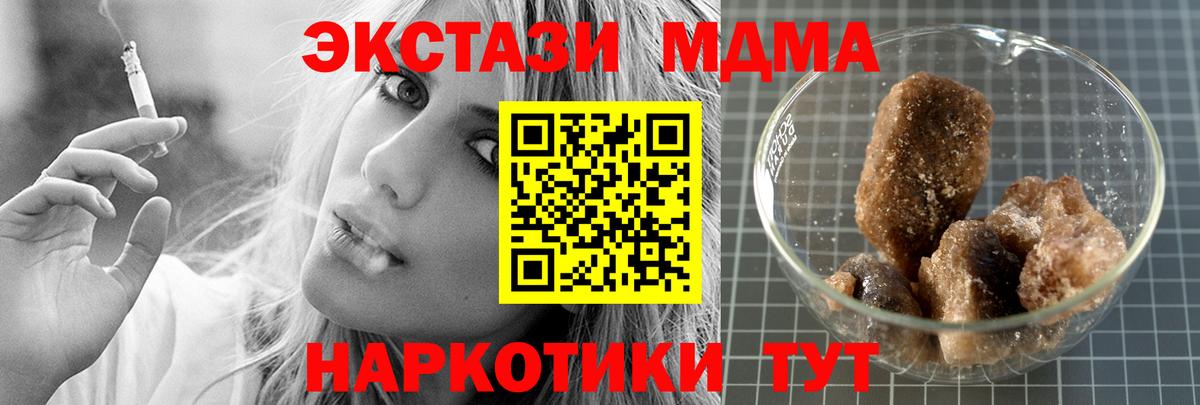 МДМА  MDMA Molly  Вход с VPN  Каменск-Шахтинский 