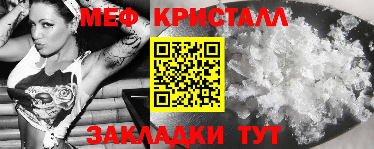 Каменск-Шахтинский  Мефедрон  Вход с VPN  Меф мука  блэк спрут ONION  Мефедрон мяу мяу 