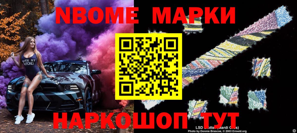 Каменск-Шахтинский  Наркотические марки 1,5мг  Вход с VPN 