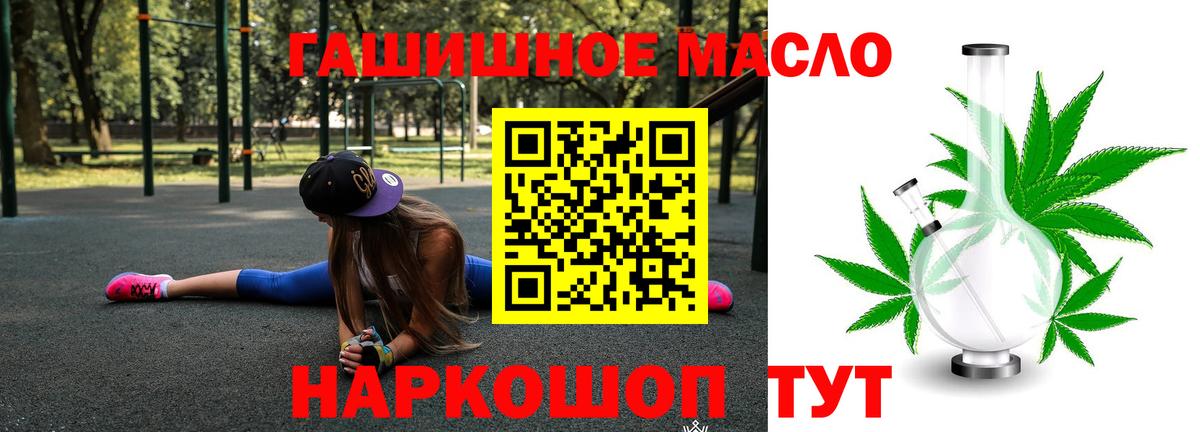 ТГК жижа  Вход с VPN  Каменск-Шахтинский  Дистиллят ТГК концентрат 